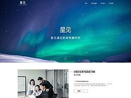 视频制作官网设计