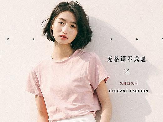 清新女装详情页