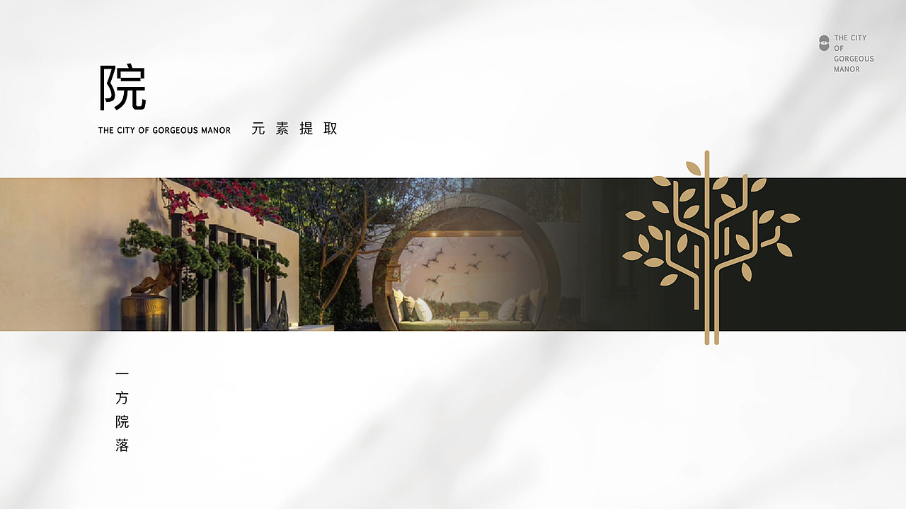 建業(yè)一城瀾院VI部分提案（圖ZMjExMDA3NDEy） - Logo - 站酷設(shè)計師然色藝術(shù)館山云原創(chuàng)素材 - 站酷ZCOOL