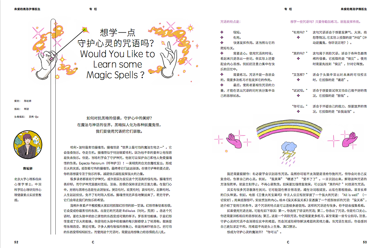 三联周刊《少年》八月刊（图ZMjQwODgzNjky） - 商业插画 - 站酷设计师啊湿原创素材 - 站酷ZCOOL