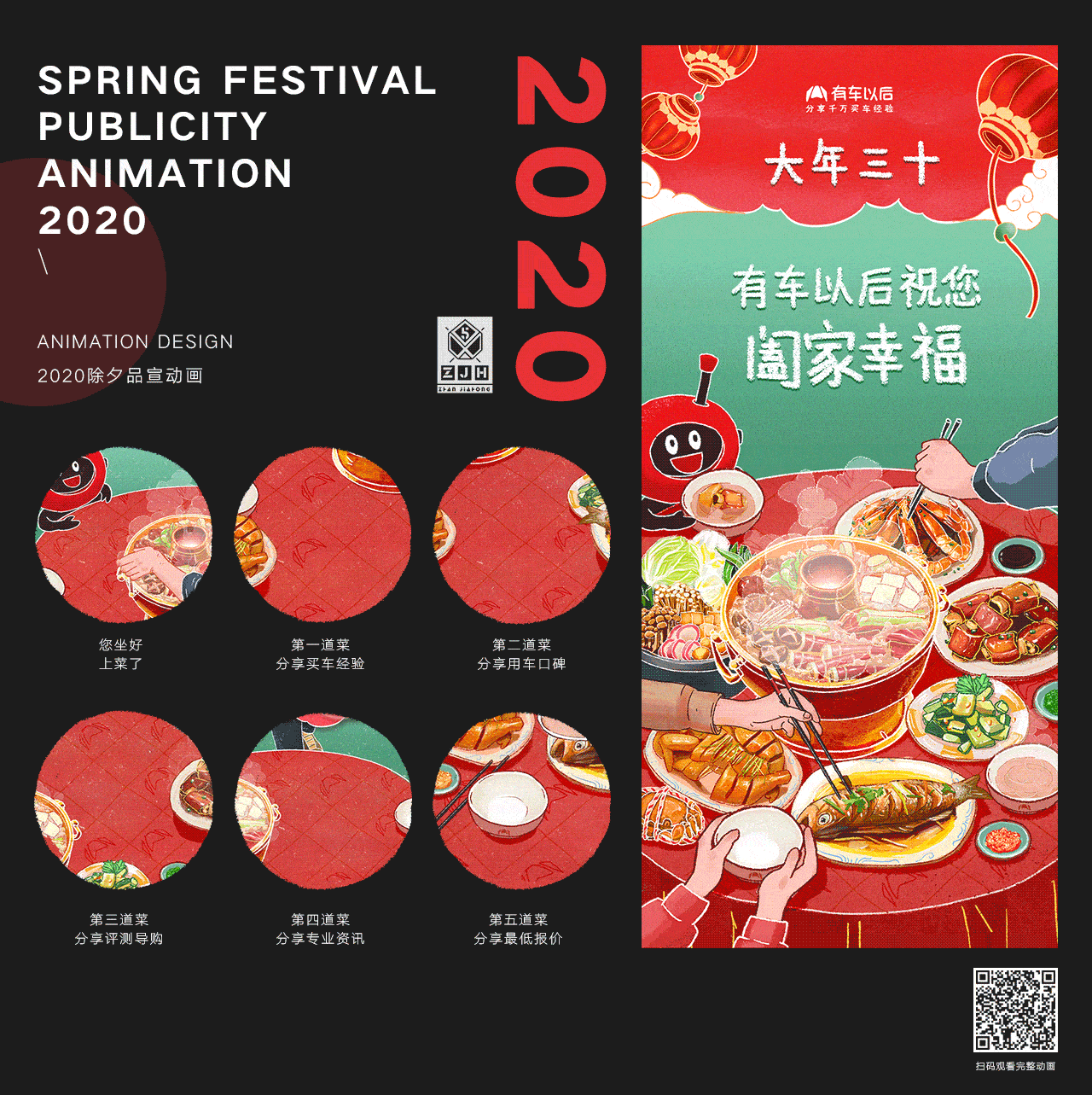 有车以后五周年毕业作品合集（2016-2021）