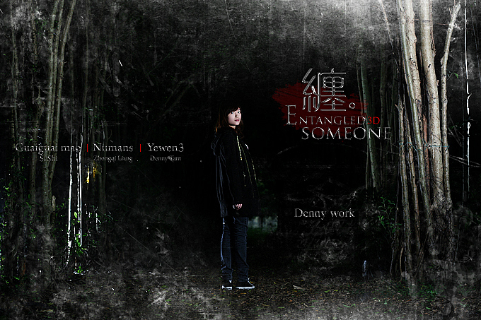 缠（图ZMjA4MTQ1Ng==） - 人像摄影 - 站酷设计师dennytam原创素材 - 站酷ZCOOL