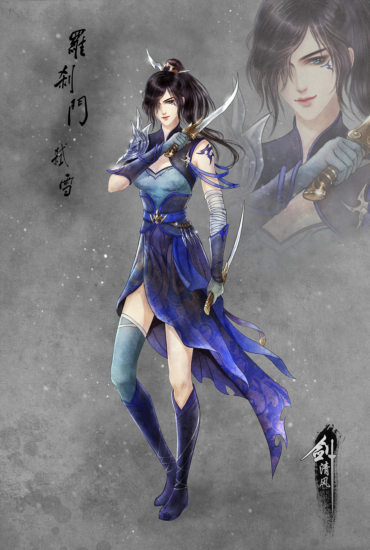 女杀手 弑雪（图ZNzg1ODgxNTI=） - 概念设定 - 站酷设计师剑清风原创素材 - 站酷ZCOOL