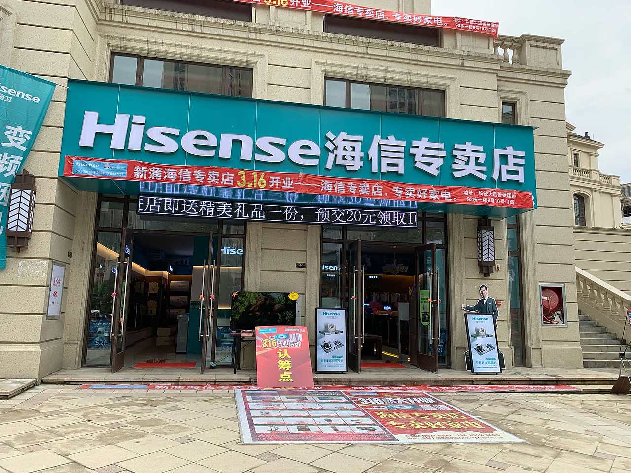 海信专卖店门头照(贵阳)1