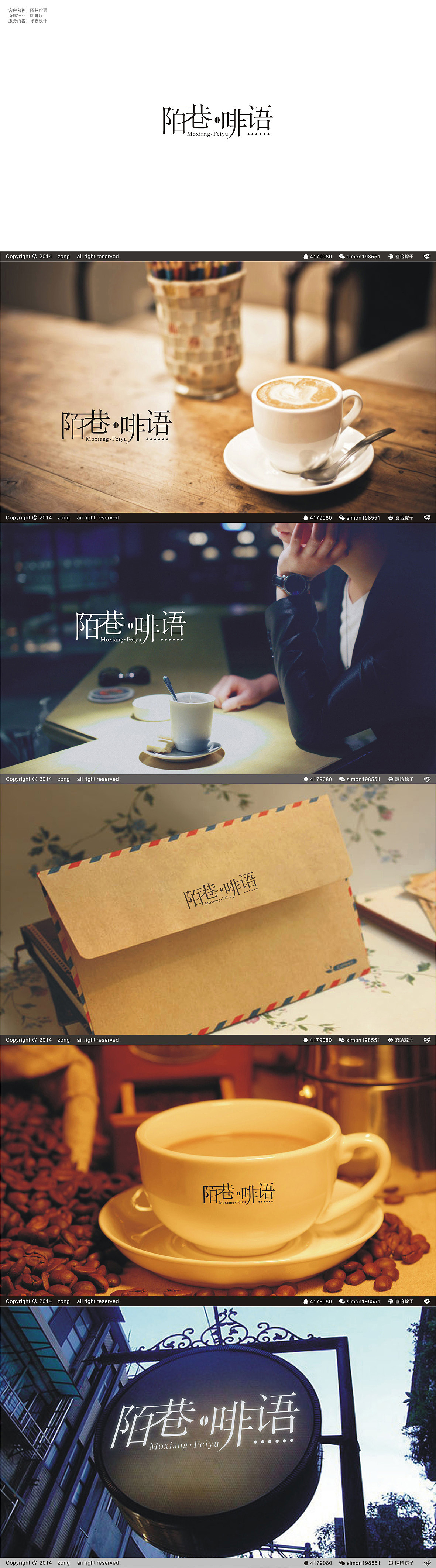 2014年部分商业（图ZMTk3NDIwNjQ=） - Logo - 站酷设计师嘻哈粽子原创素材 - 站酷ZCOOL