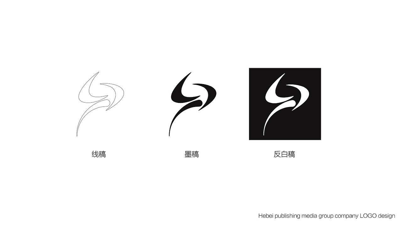 出版社LOGO设计方案及VI识别系统（图ZNTcwMjU3MDA=） - Logo - 站酷设计师Hersinv原创素材 - 站酷ZCOOL