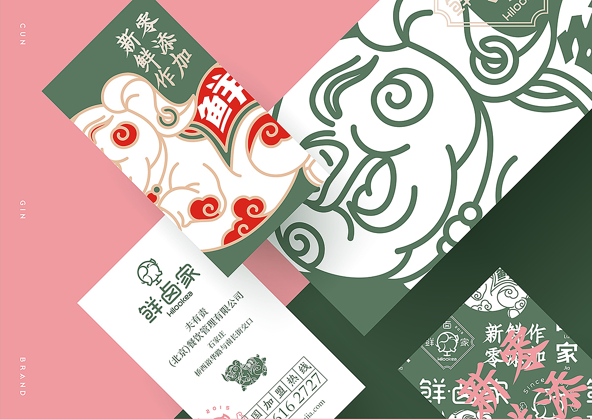 Hilookea 鲜卤家 曹传奇作品