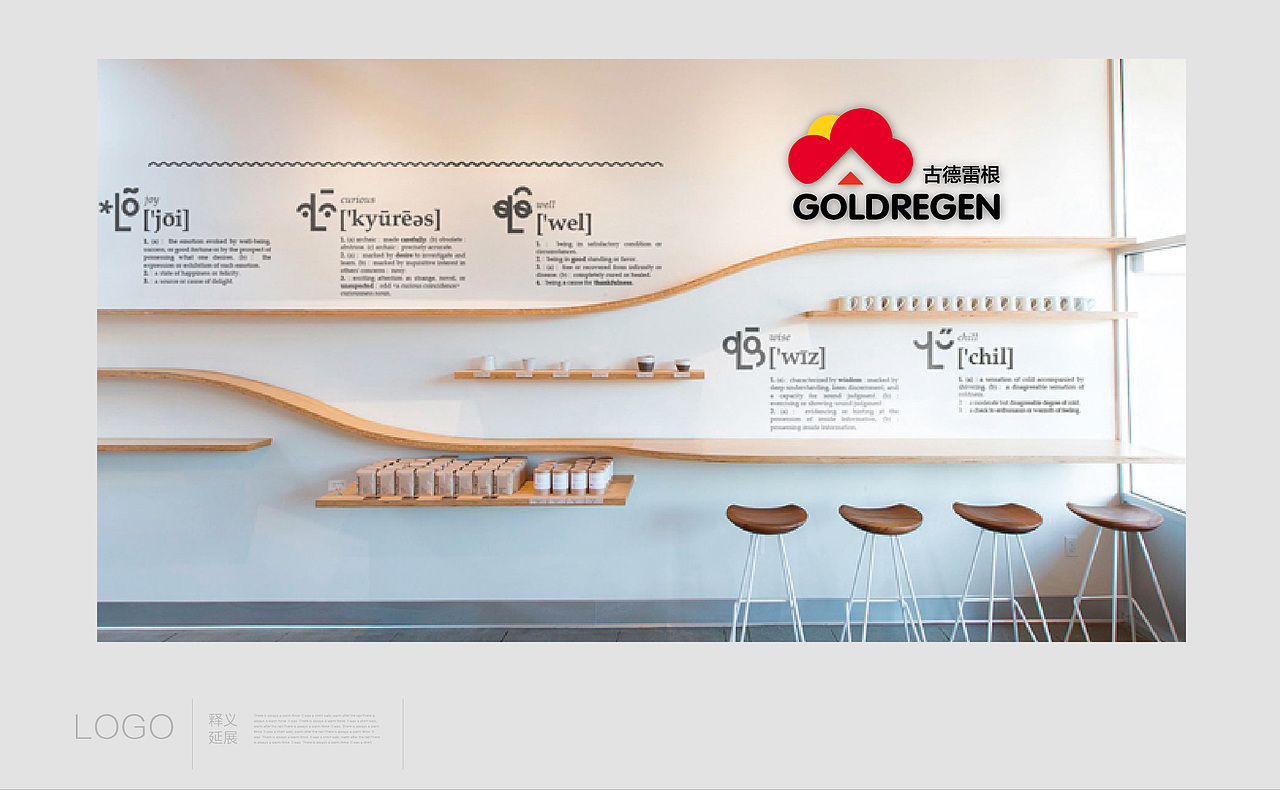 古德雷根-德国超市logo视觉设计（图ZMTQ4MzY0ODI0） - 品牌 - 站酷设计师北京设计广告原创素材 - 站酷ZCOOL