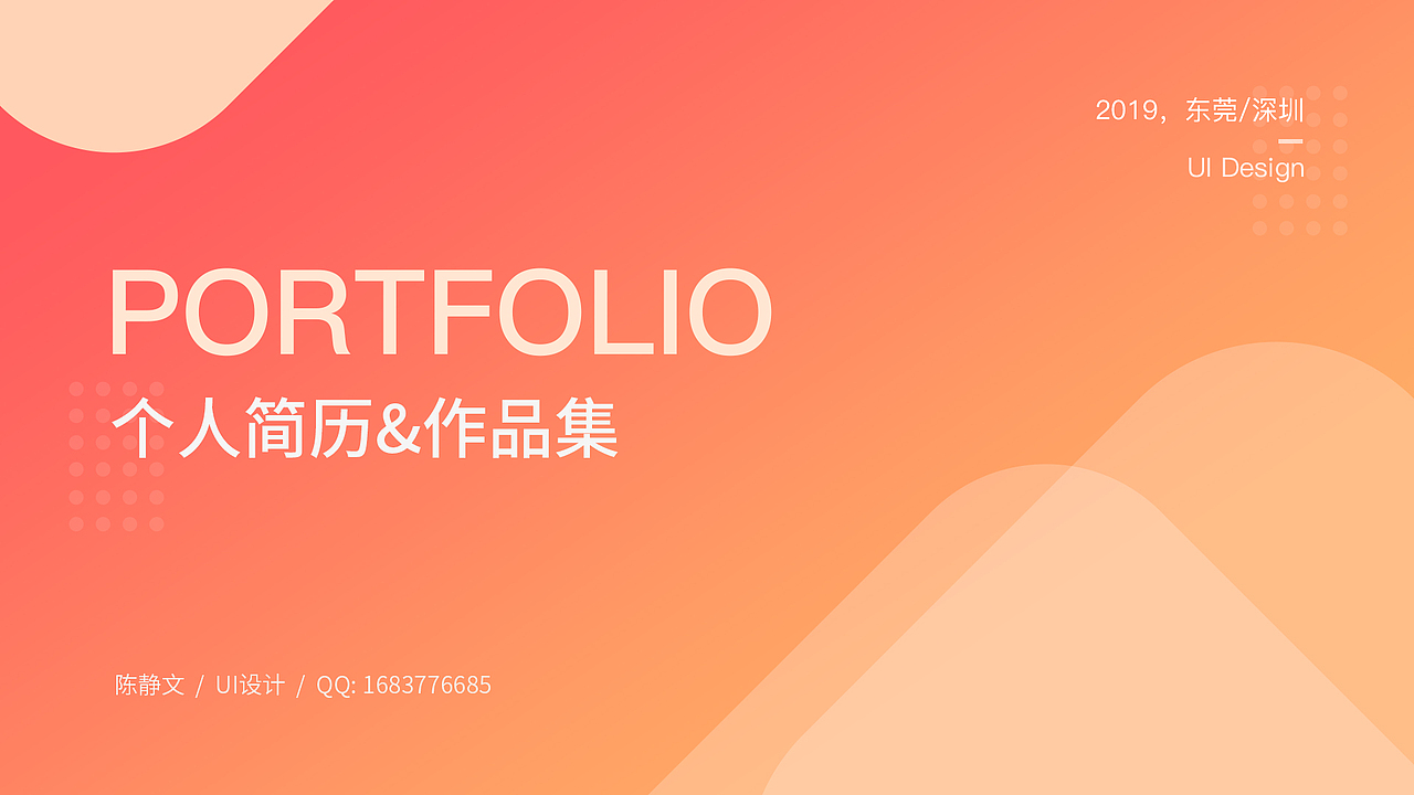 UI作品集及简历（图ZMTUwMzA2NzQw） - 其他UI - 站酷设计师0Milkis0原创素材 - 站酷ZCOOL