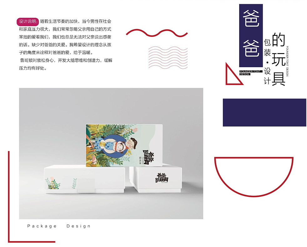 爸爸的礼物（图ZMTYzMTQ4MDAw） - 包装 - 站酷设计师渡旅的独白原创素材 - 站酷ZCOOL