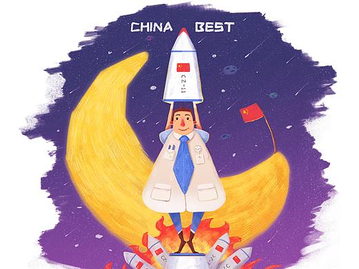 致敬航天科技工作者