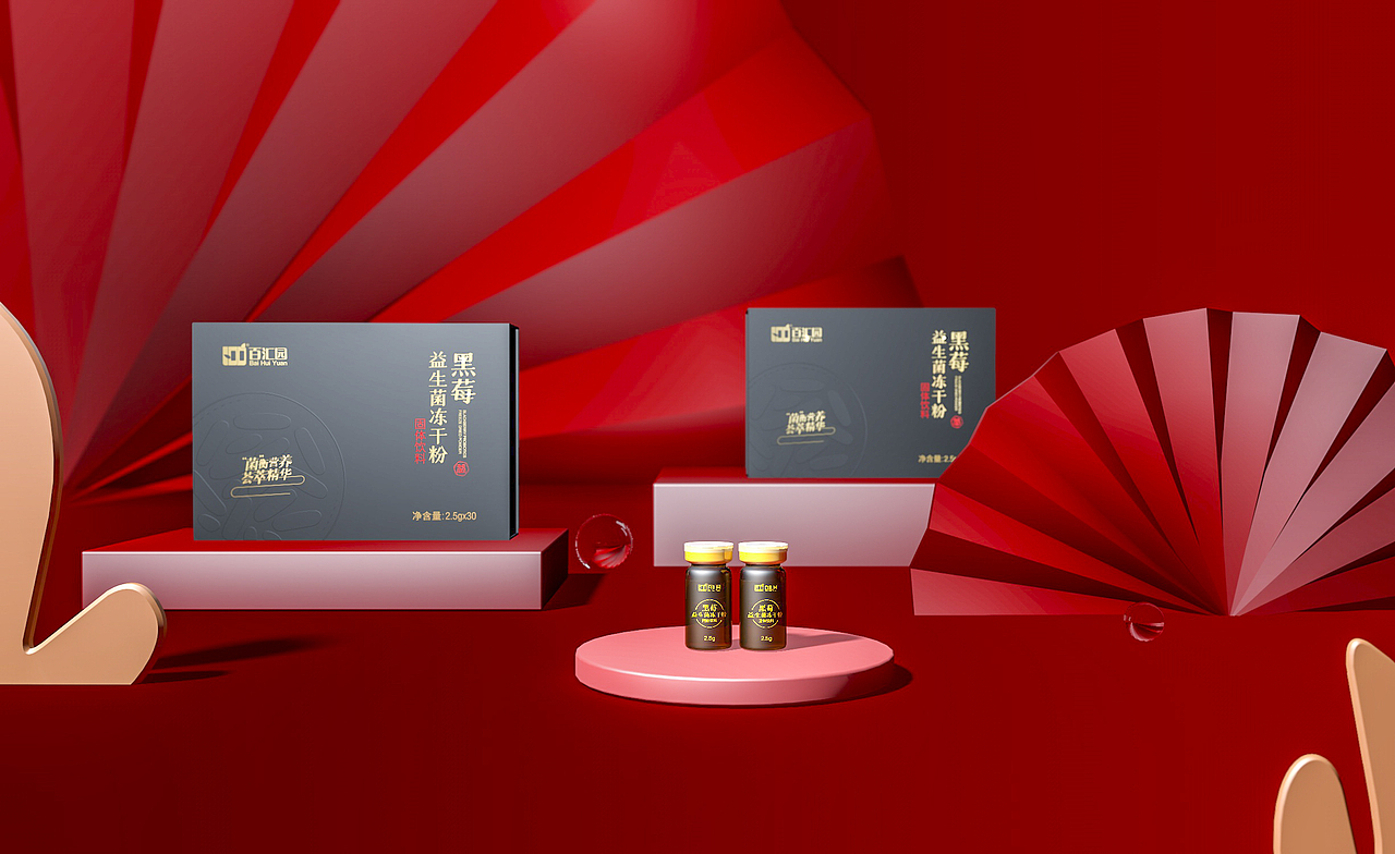 黑莓冻干粉益生菌粉