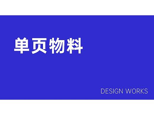 【教育】课程宣传单页