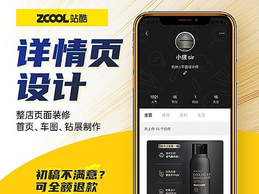 仿制素材并制作的一些图片