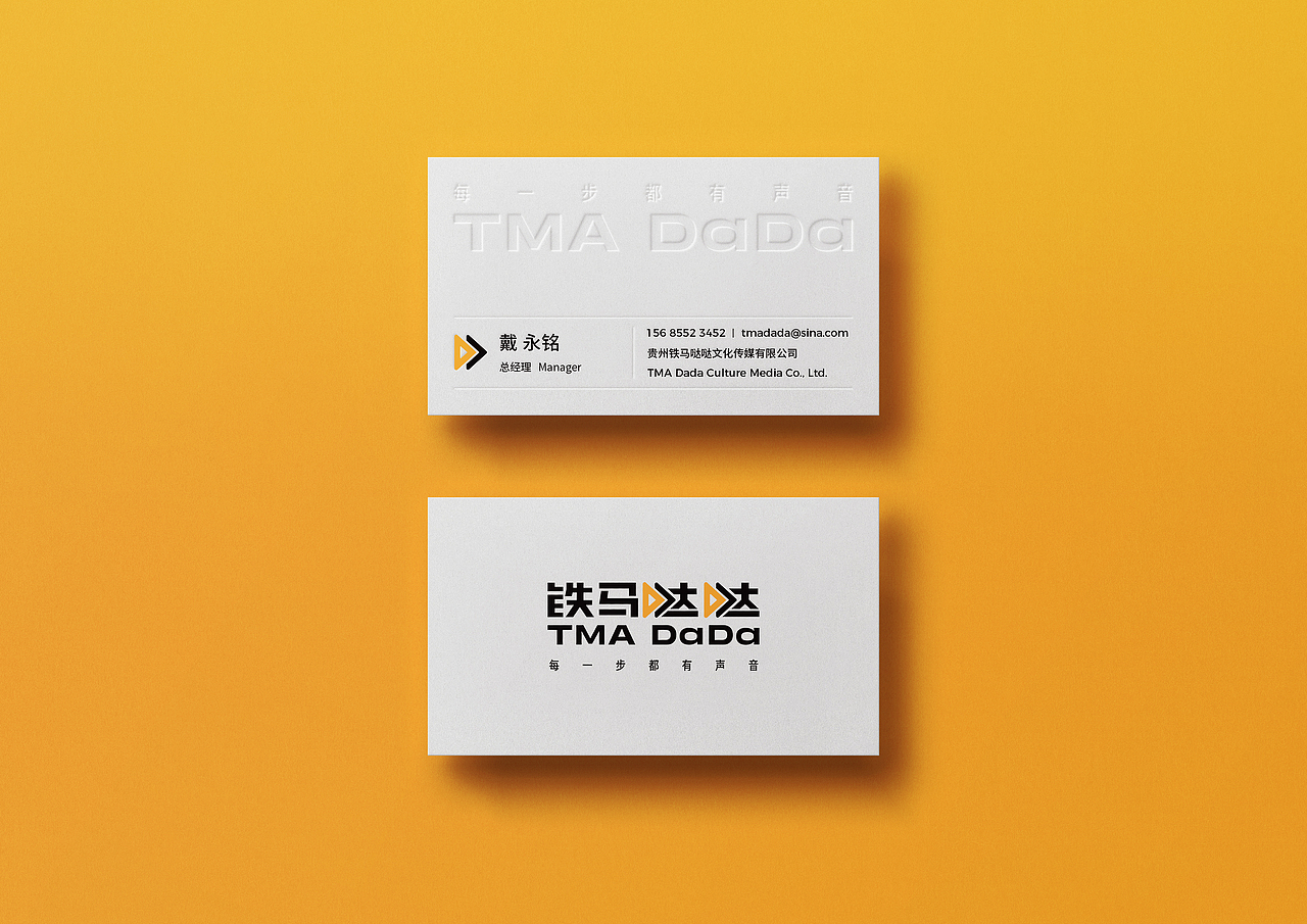 上行案例/铁马哒哒品牌形象设计