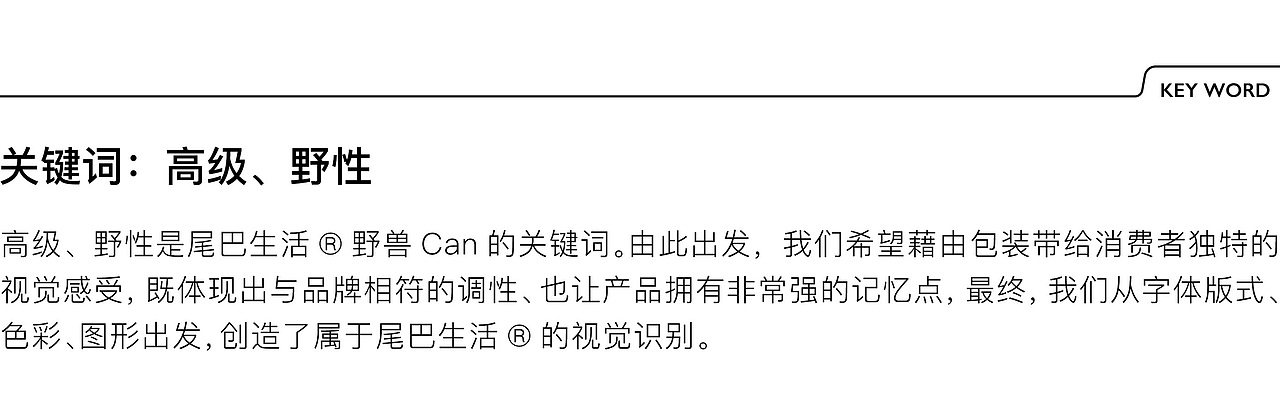 尾巴生活®生骨肉野兽Can ｜ 宠物 猫 罐头 包装 品牌（图ZMjc4MjkzODMy） - 包装 - 站酷设计师DXD_studio原创素材 - 站酷ZCOOL