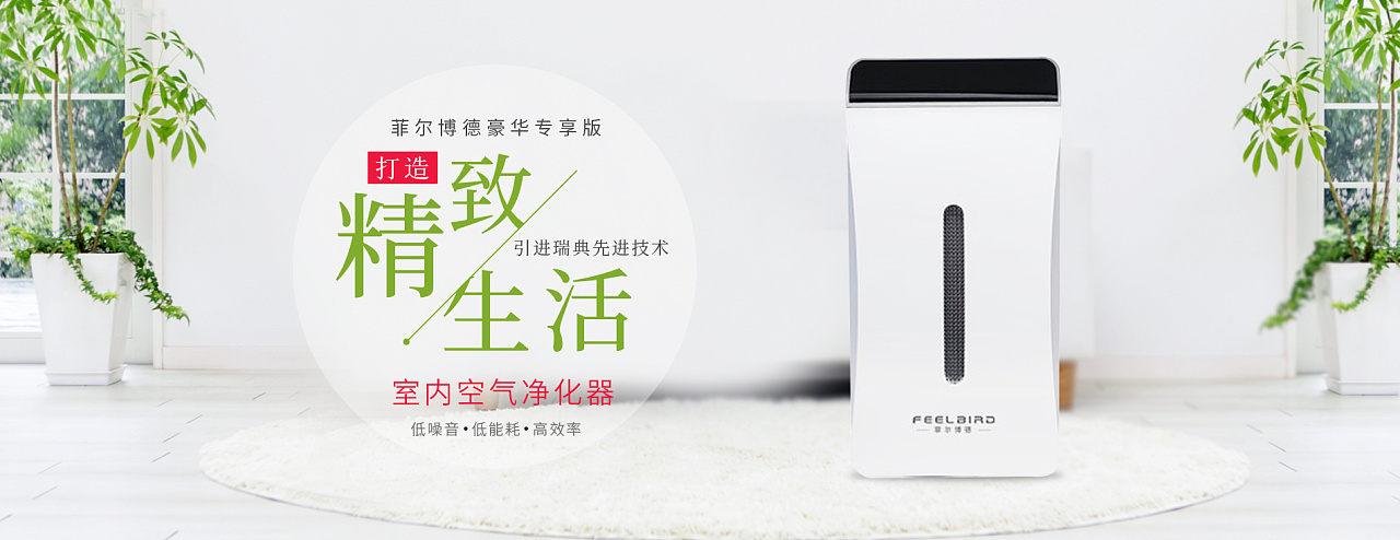 空气净化器banner