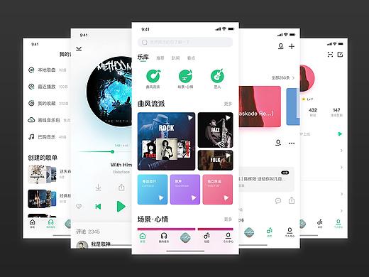 music ui