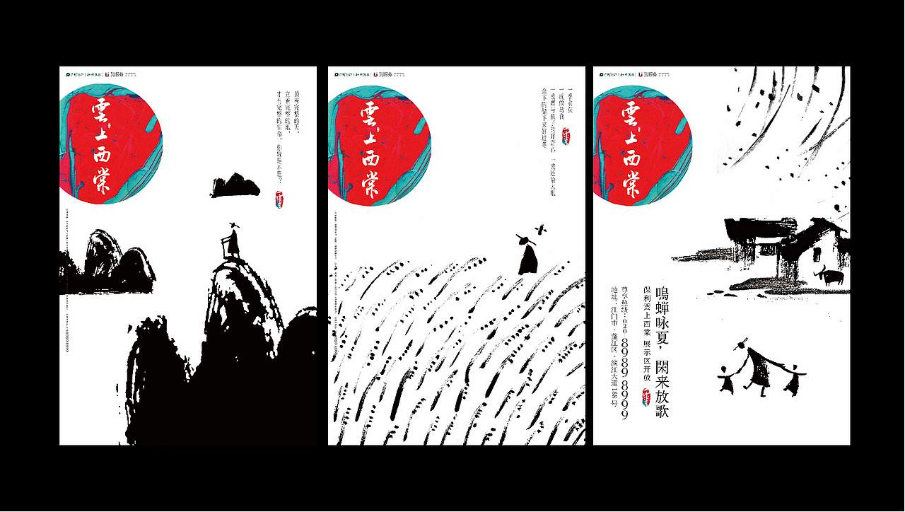 保利云上西棠（图ZMjI5MTIwNjM2） - 品牌 - 站酷设计师TheresaChoi原创素材 - 站酷ZCOOL