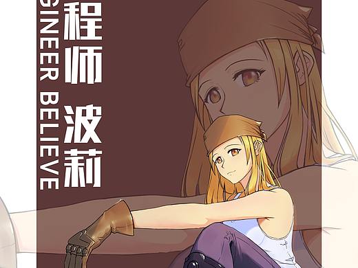 摸魚(yú)（個(gè)人主頁(yè)-ZNTM2NDc2MDQ=） - 創(chuàng)作習(xí)作 - 站酷設(shè)計(jì)師Uncle_Orange原創(chuàng)素材 - 站酷ZCOOL