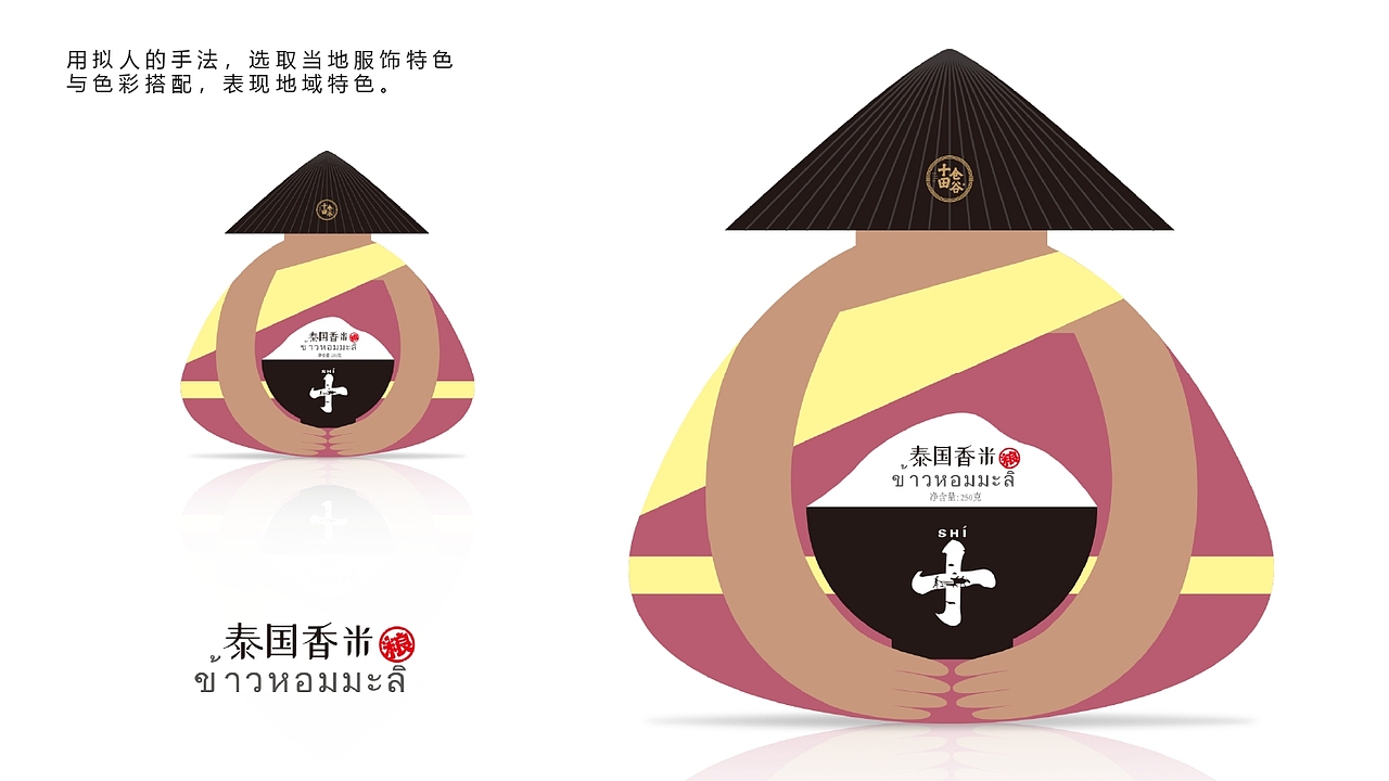 趣味大米设计（图ZMjYwOTQzODI4） - 包装 - 站酷设计师WangClever原创素材 - 站酷ZCOOL