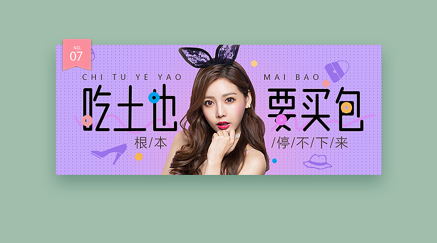 8月至9月焦点图精选（图ZNjEyNjgwNTI=） - 运营设计 - 站酷设计师飘fly原创素材 - 站酷ZCOOL