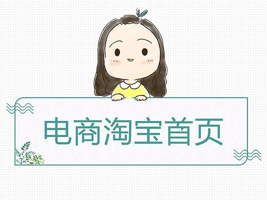 淘宝电商首页设计