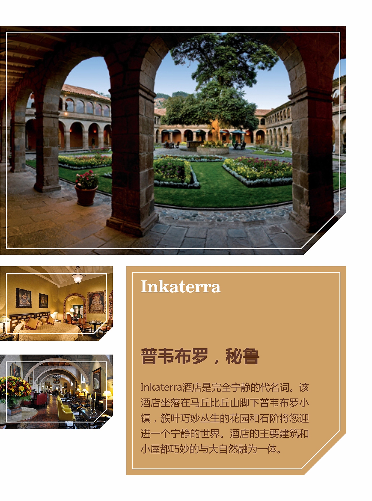 探寻印加画册设计/旅游宣传册设计/成都画册设计