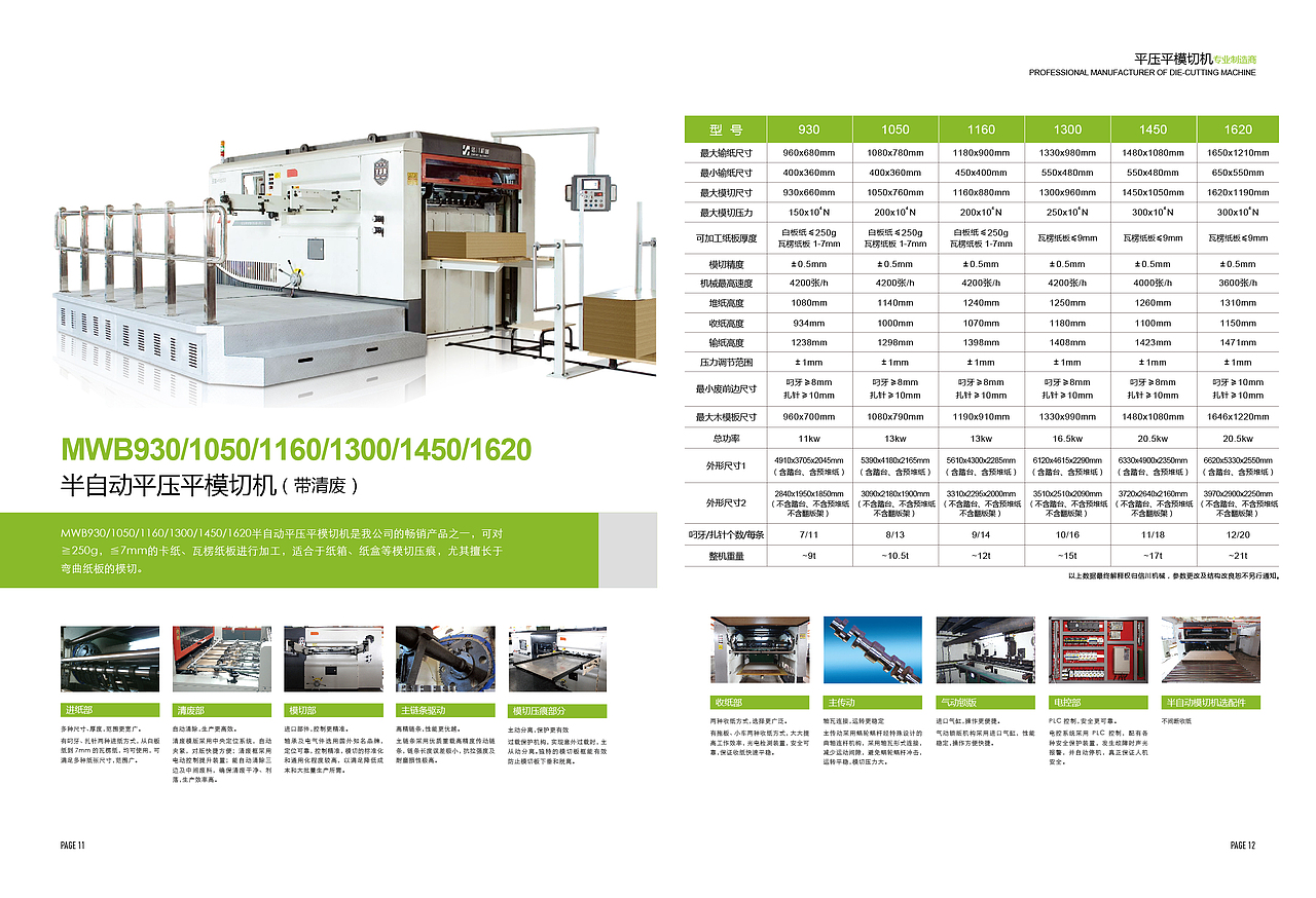 山东信川机械设备画册（图ZMjQ0MTgzNTQ4） - 书籍/画册 - 站酷设计师gtokmfrank原创素材 - 站酷ZCOOL