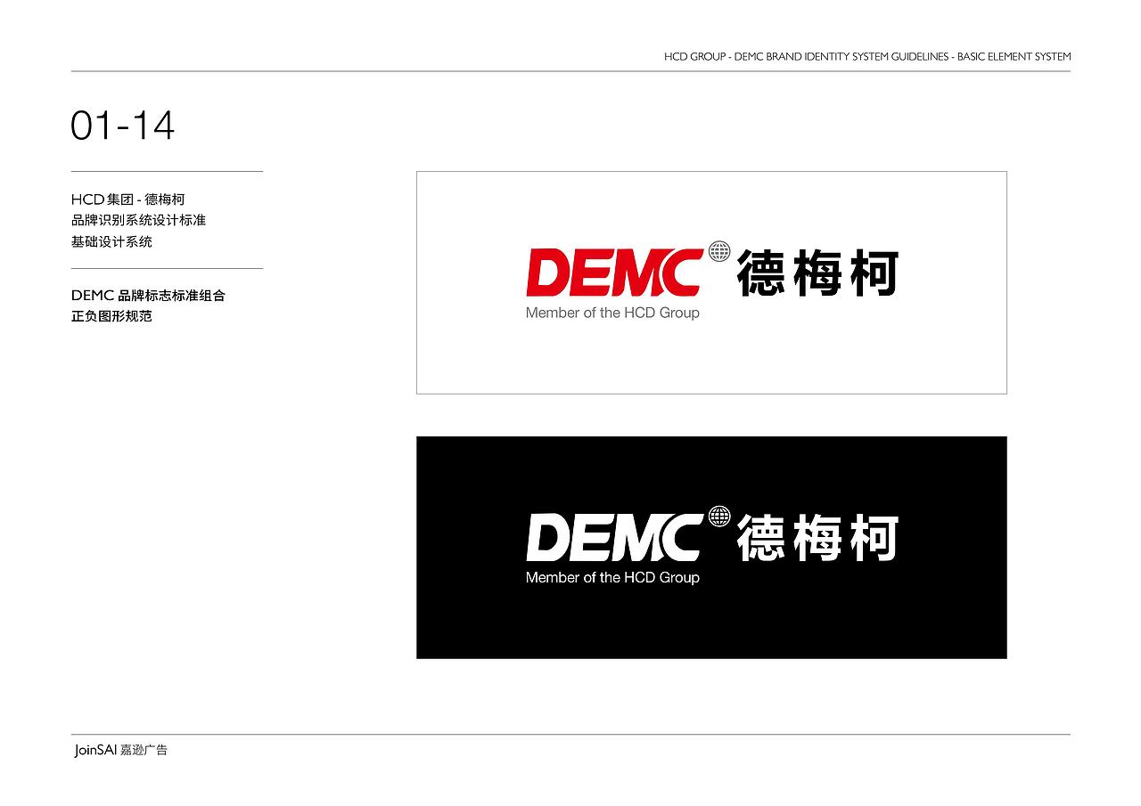 企业VIS识别系统