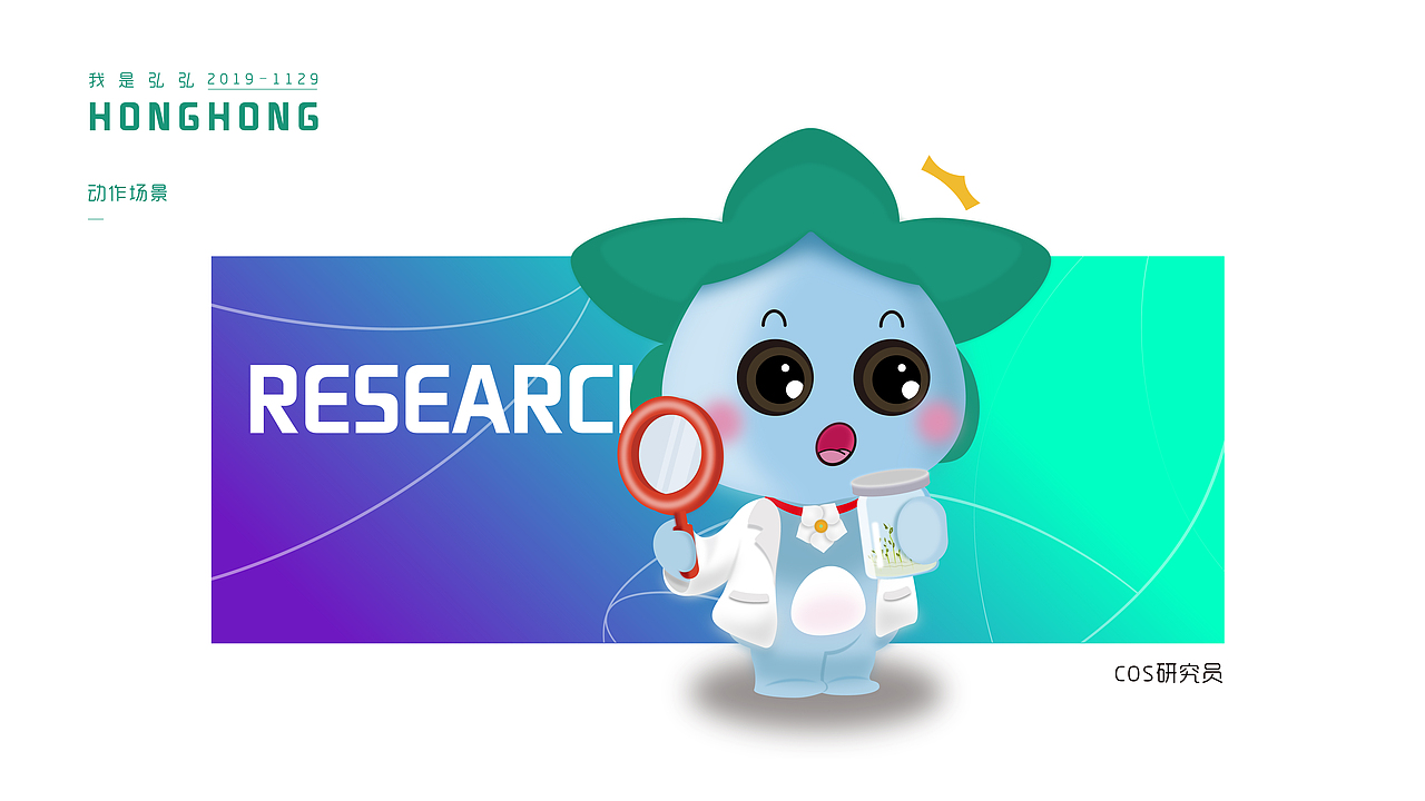 弘基农业品牌形象升级