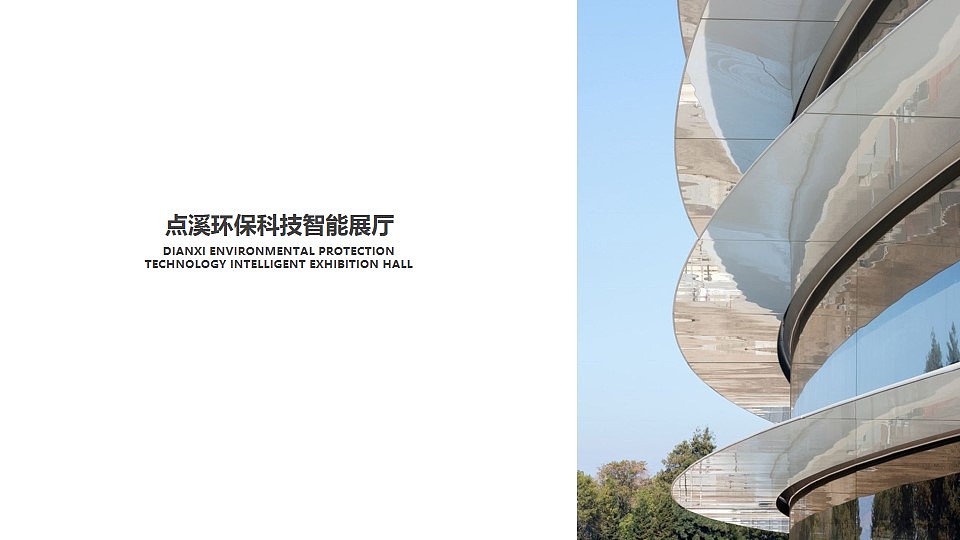 慈溪点溪环保科技展厅设计（图ZMjQ3MDEyODg4） - 展陈设计 - 站酷设计师MMC锐原创素材 - 站酷ZCOOL