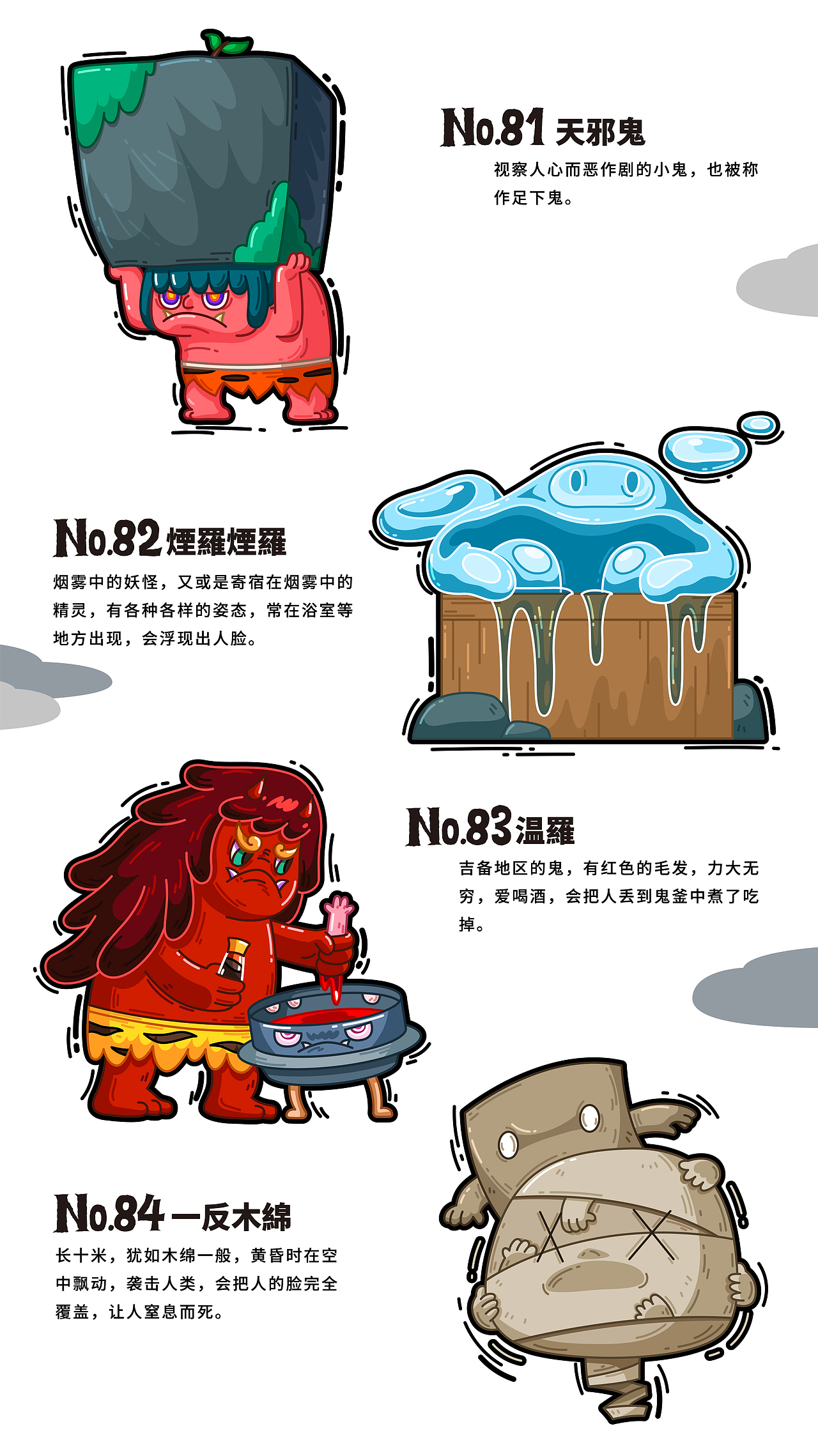 YOKAI44（图ZMjc2MjU4Mjcy） - 创作习作 - 站酷设计师嘛鸡原创素材 - 站酷ZCOOL