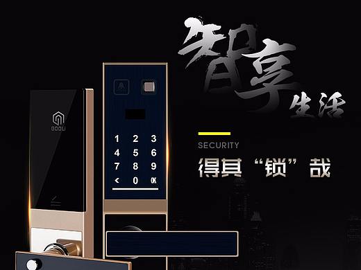 科技质感智能门锁防盗门详情页