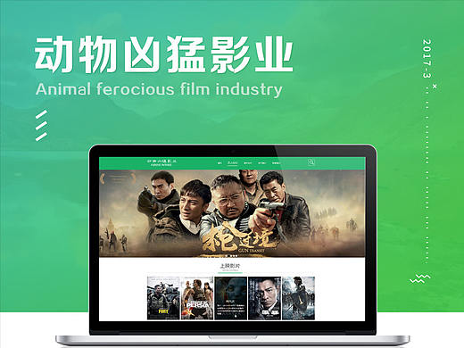 电影类的企业官网