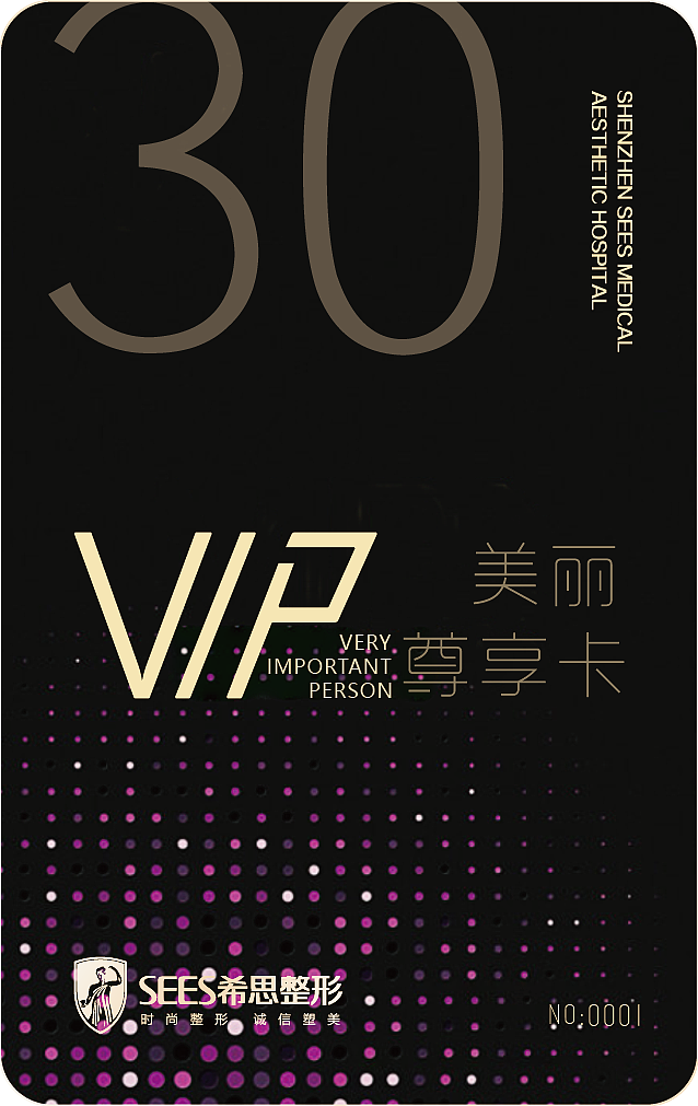 VIP会员卡