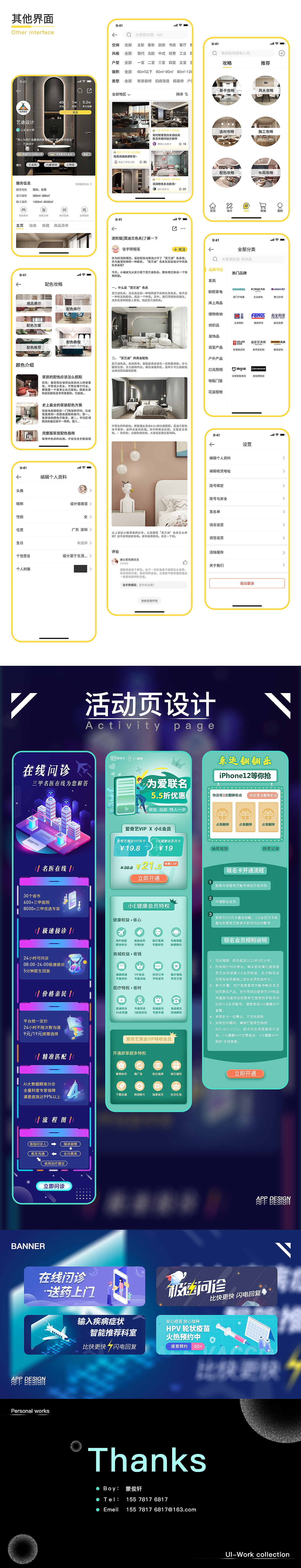 求职作品集（图ZMjU5NTk0Mzc2） - APP界面 - 站酷设计师浩宸Sir原创素材 - 站酷ZCOOL