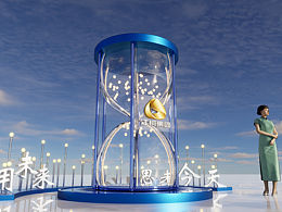 设计 艺术 时间沙漏