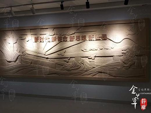 党建文化砂岩浮雕（图）