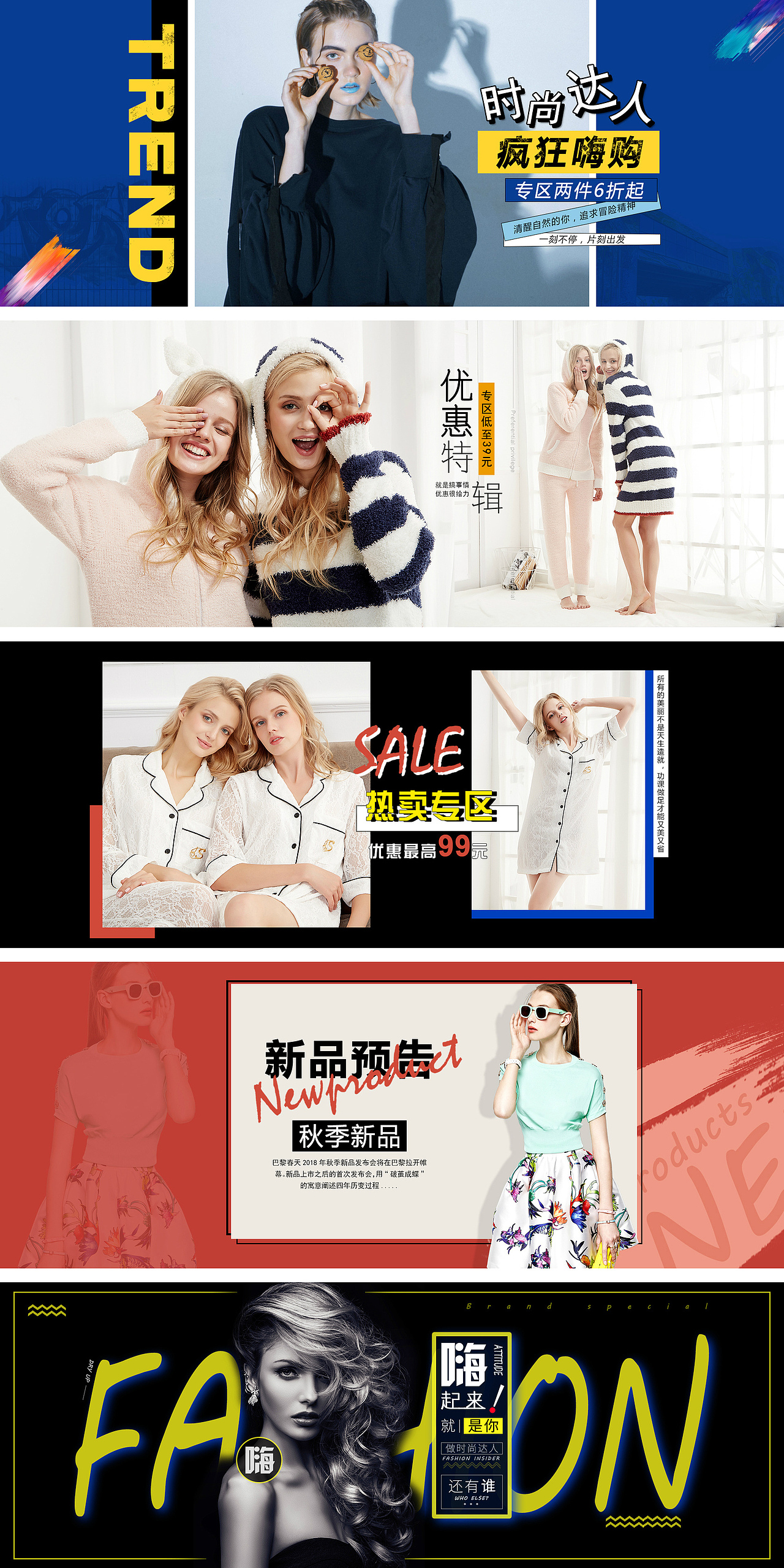 商城部分广告（图ZMTE0NzE0Njgw） - 品牌 - 站酷设计师酷悠原创素材 - 站酷ZCOOL