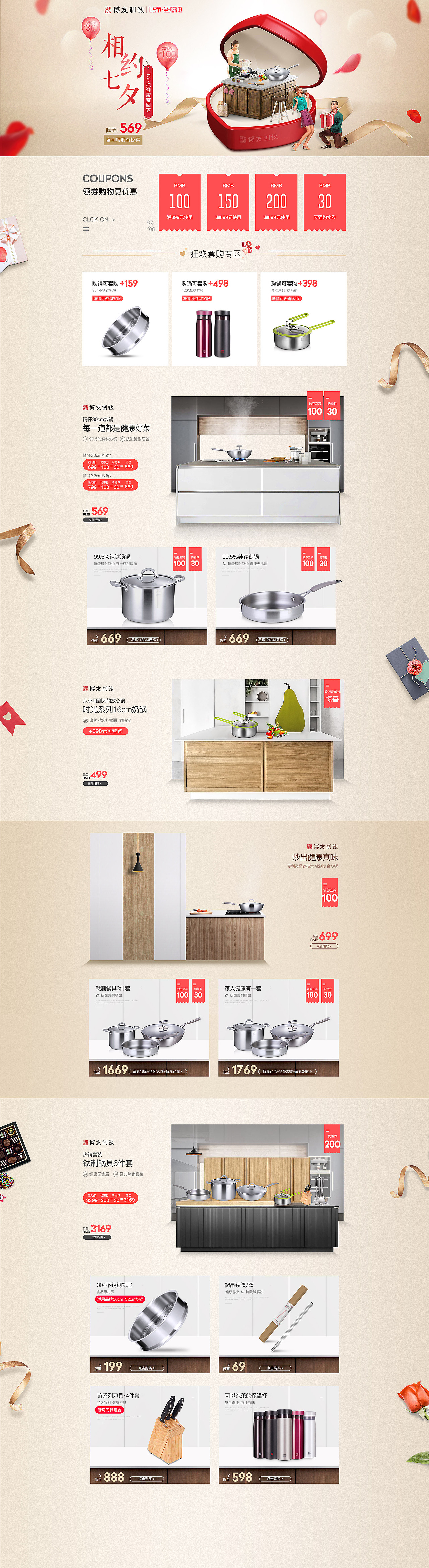 2018作品集（图ZMTQwMTkzNTc2） - 电商 - 站酷设计师rechal123原创素材 - 站酷ZCOOL