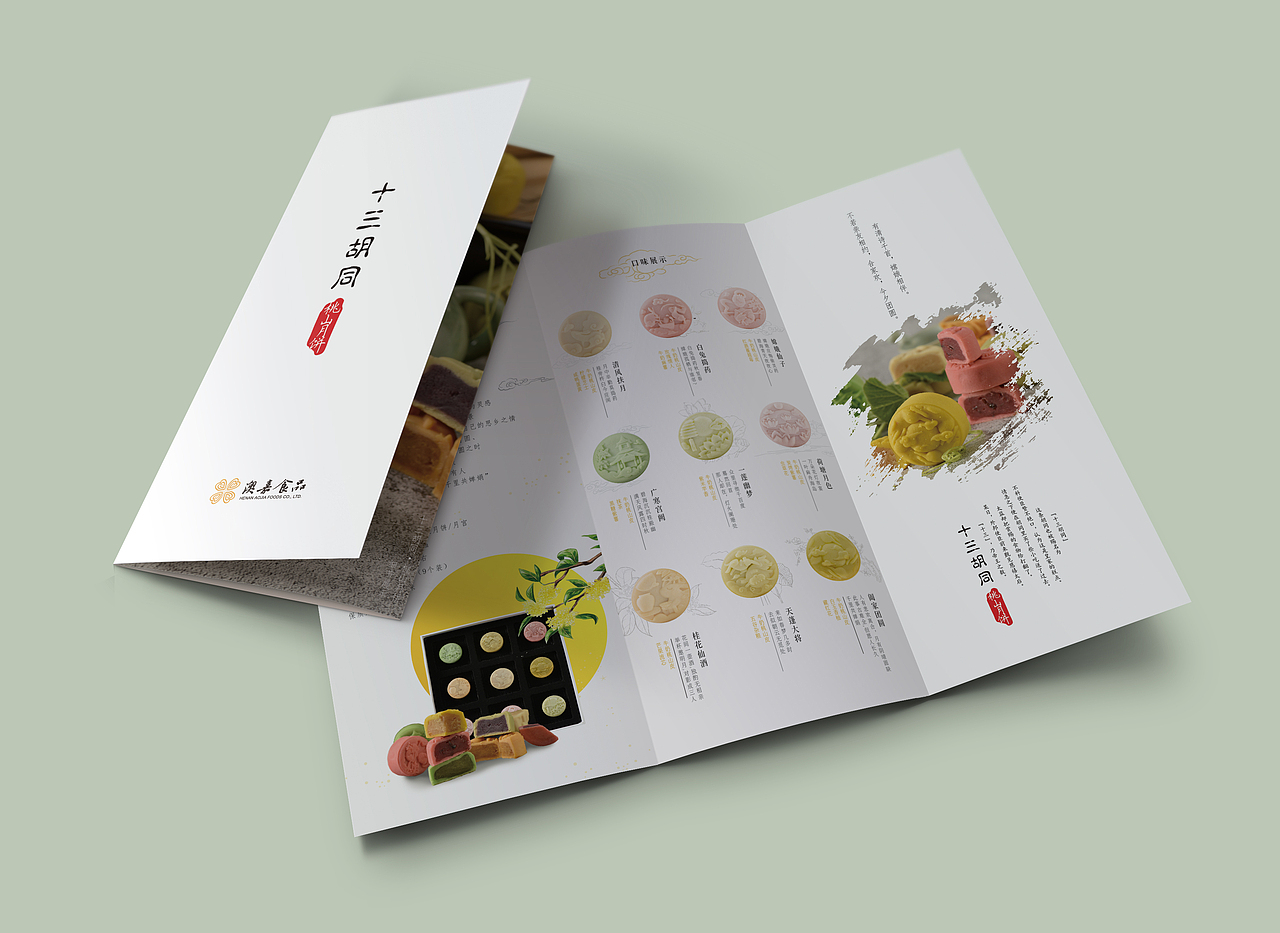 月饼包装设计（图ZMjA0ODkzMzE2） - 包装 - 站酷设计师路人甲一方原创素材 - 站酷ZCOOL