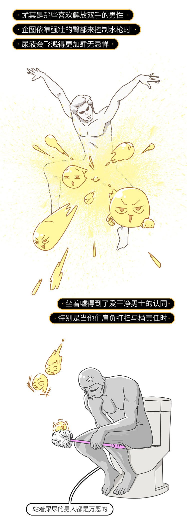 男人坐着尿尿会不会太娘?