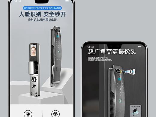 3d人臉智能鎖詳情（個人主頁-ZNTQ3NzY2NDQ=） - 電商 - 站酷設(shè)計師愛吃草莓的小草原創(chuàng)素材 - 站酷ZCOOL