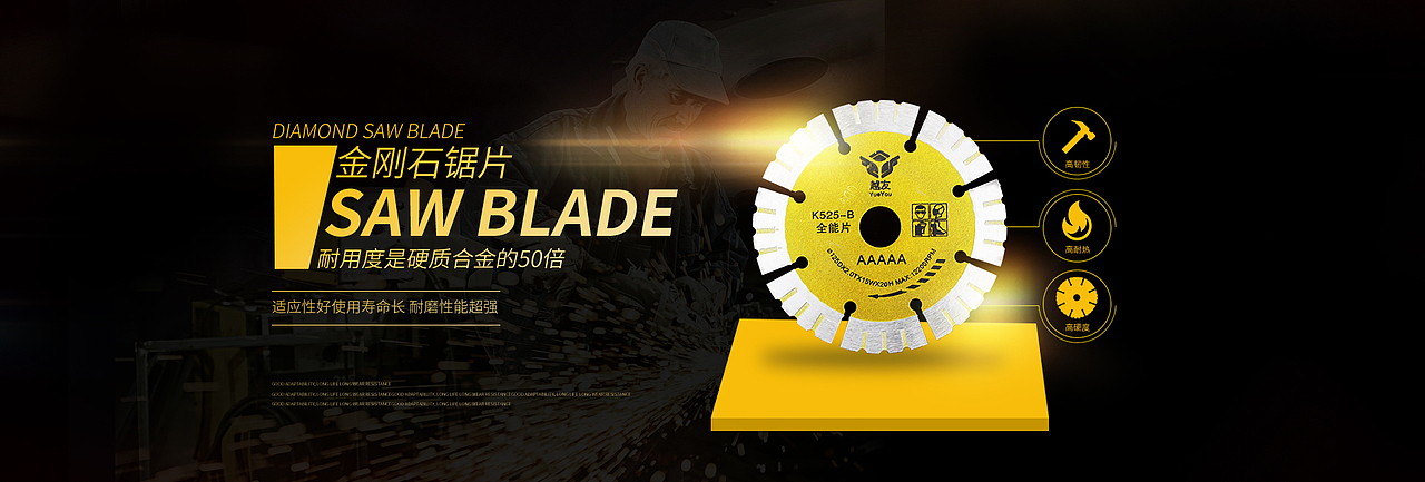 五金锯片混凝土墙体开槽片金刚石锯片钢筋石材切割刀片