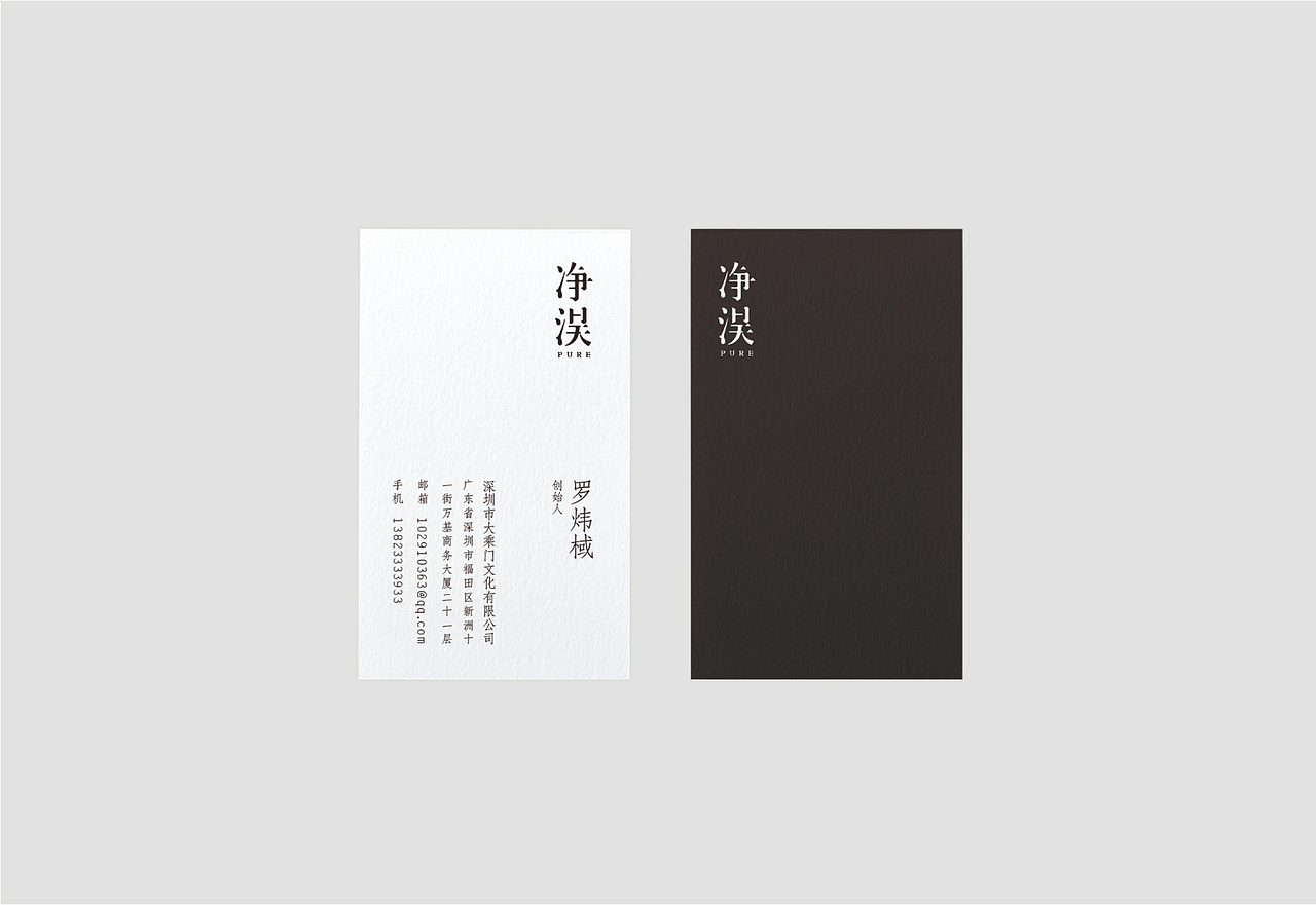 净淏（图ZMTQ3OTQ1NzAw） - 品牌 - 站酷设计师雲峙設計原创素材 - 站酷ZCOOL