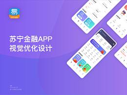 APP/金融/理财/银行