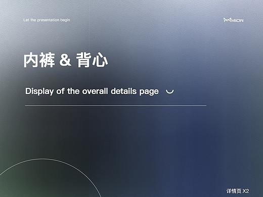 内裤&背心 详情页X2