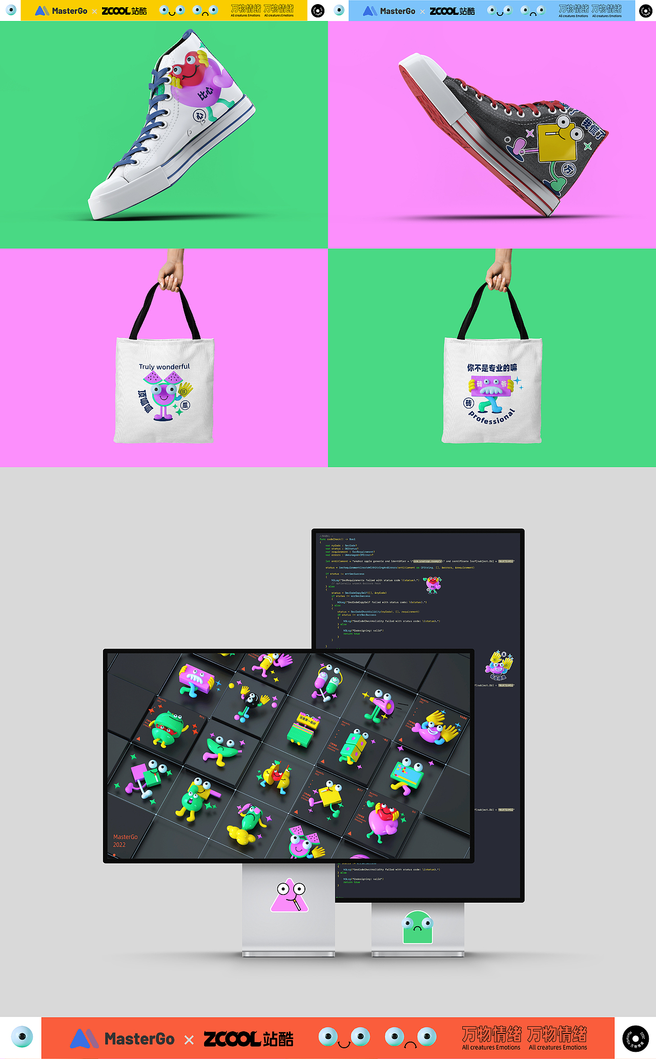 MasterGo-万物情绪表情贴纸