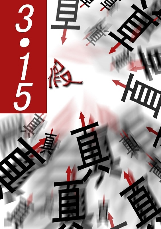 文字创意练习